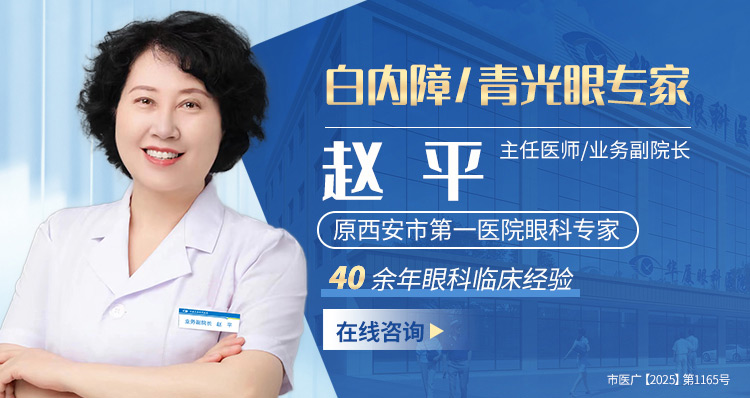 西安赵平院长banner